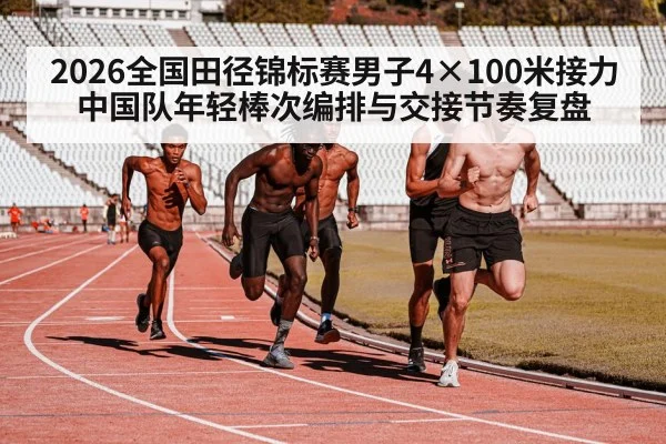 sprinters running on track stadium